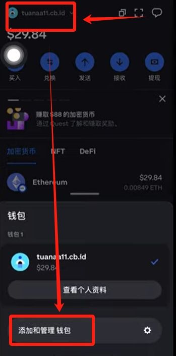 如何使用Coinbase wallet？_图20