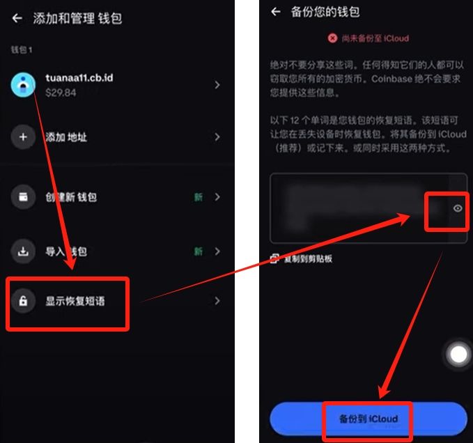 如何使用Coinbase wallet？_图21