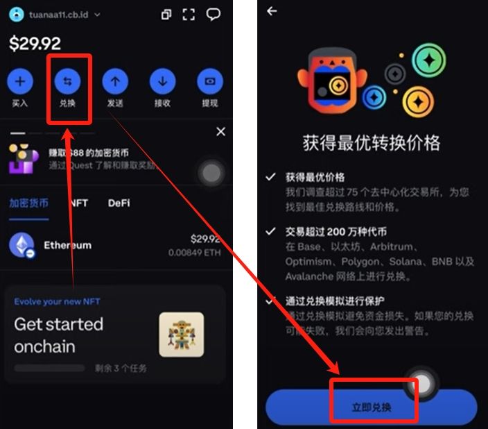 如何使用Coinbase wallet？_图24
