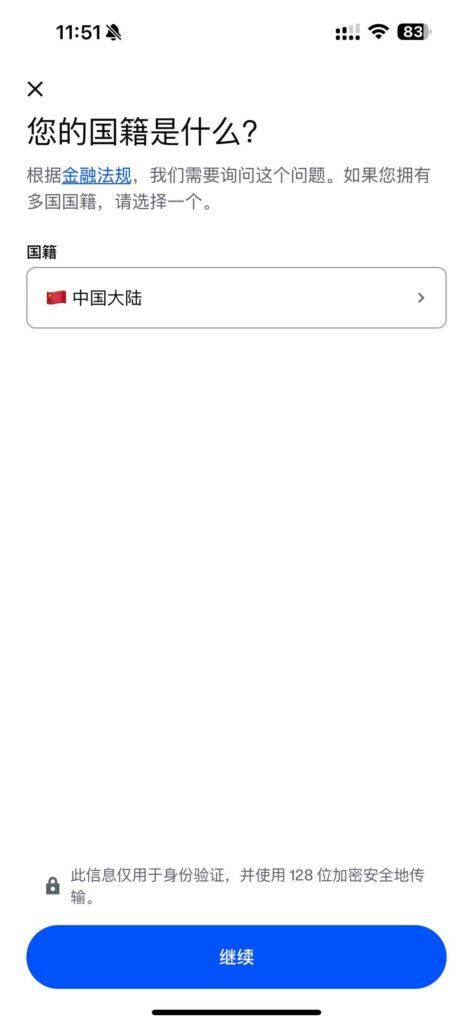在 Coinbase 注册一般遵循以下步骤：_图3
