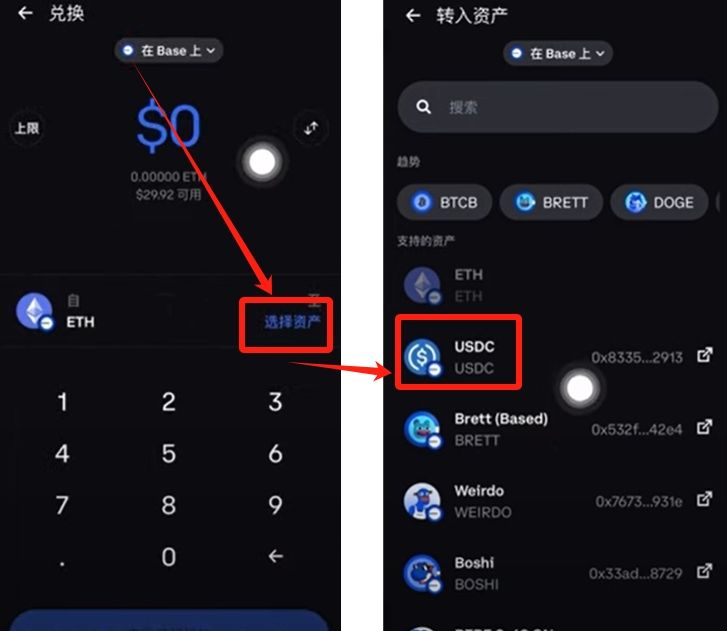 如何使用Coinbase wallet？_图25