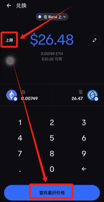 如何使用Coinbase wallet？_图26