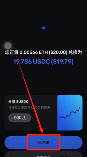 如何使用Coinbase wallet？_图27