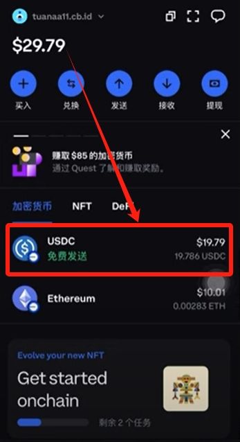 如何使用Coinbase wallet？_图28