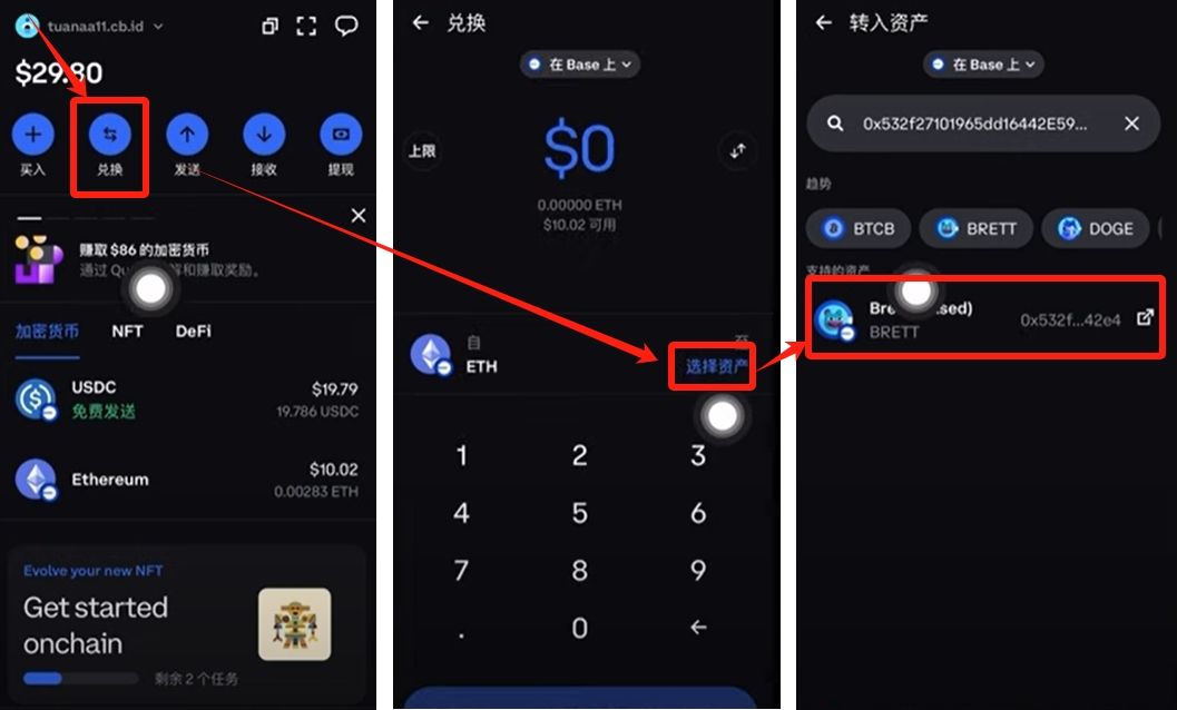如何使用Coinbase wallet？_图31