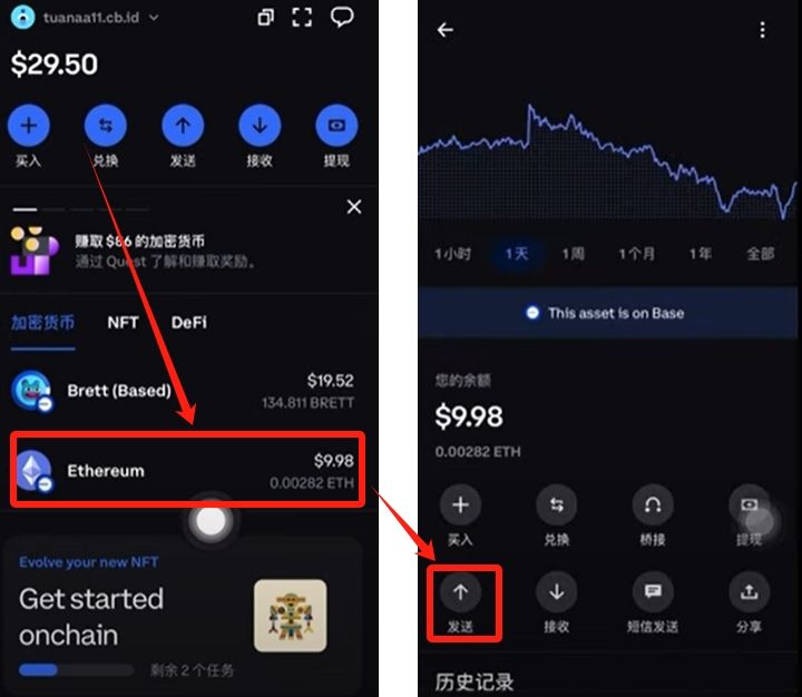 如何使用Coinbase wallet？_图34