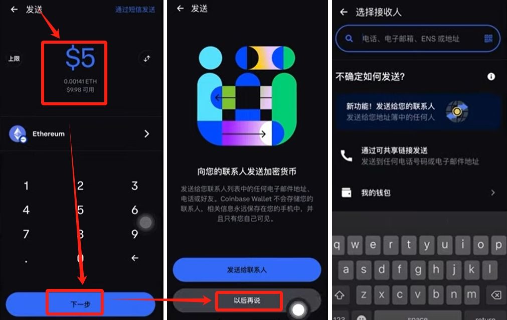 如何使用Coinbase wallet？_图35
