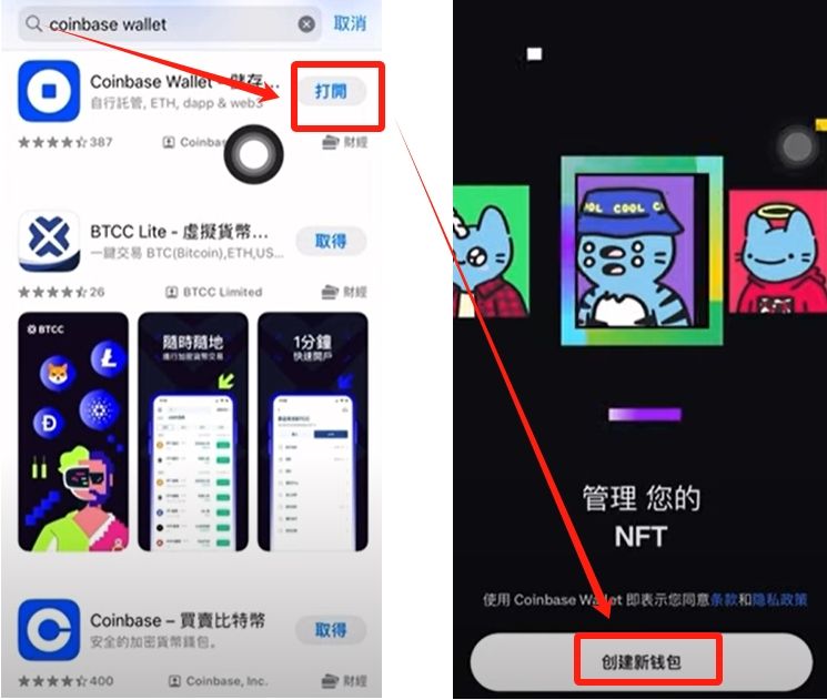 如何使用Coinbase wallet？