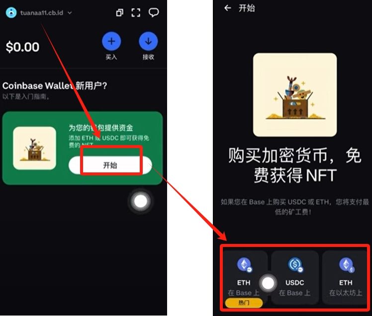 如何使用Coinbase wallet？_图4