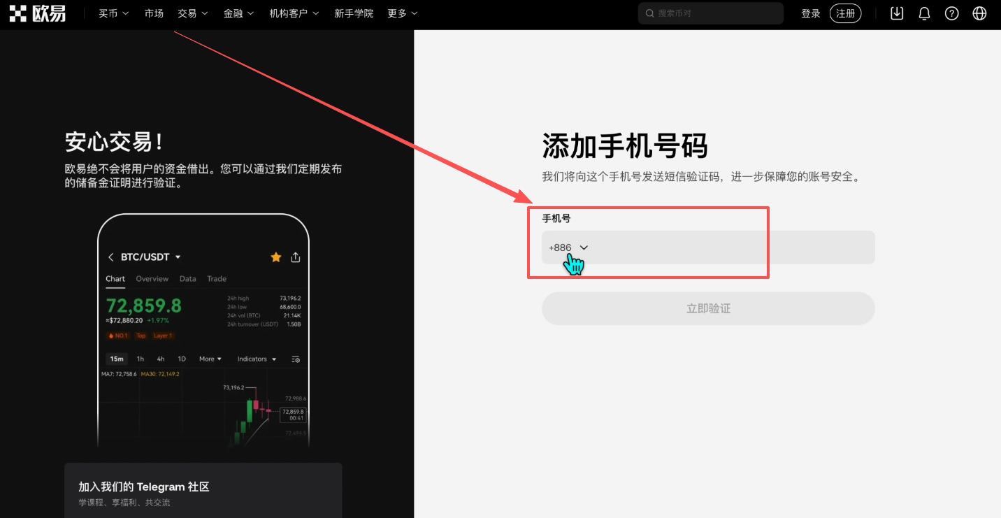 如何买入黄金RWA代币？OKX购买黄金RWA代币全流程_图12