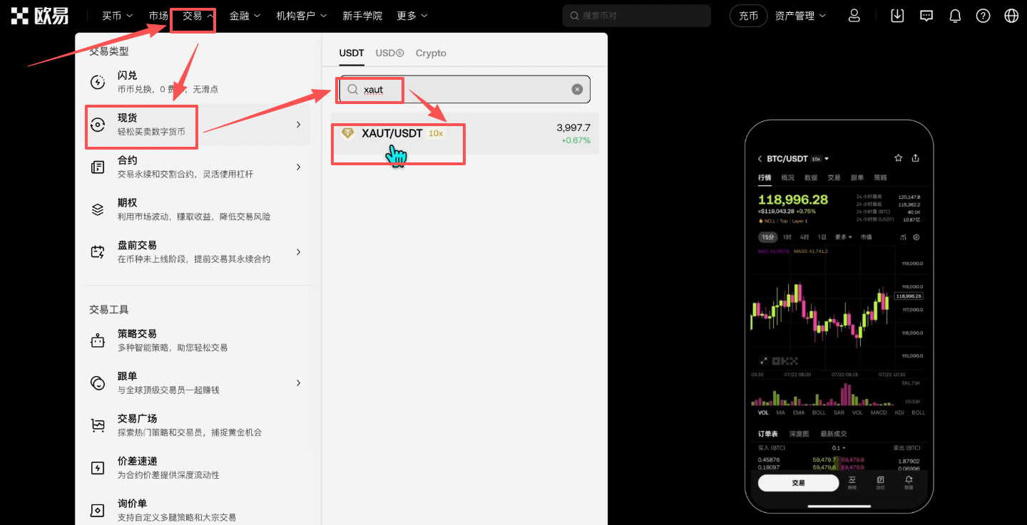 如何买入黄金RWA代币？OKX购买黄金RWA代币全流程_图13