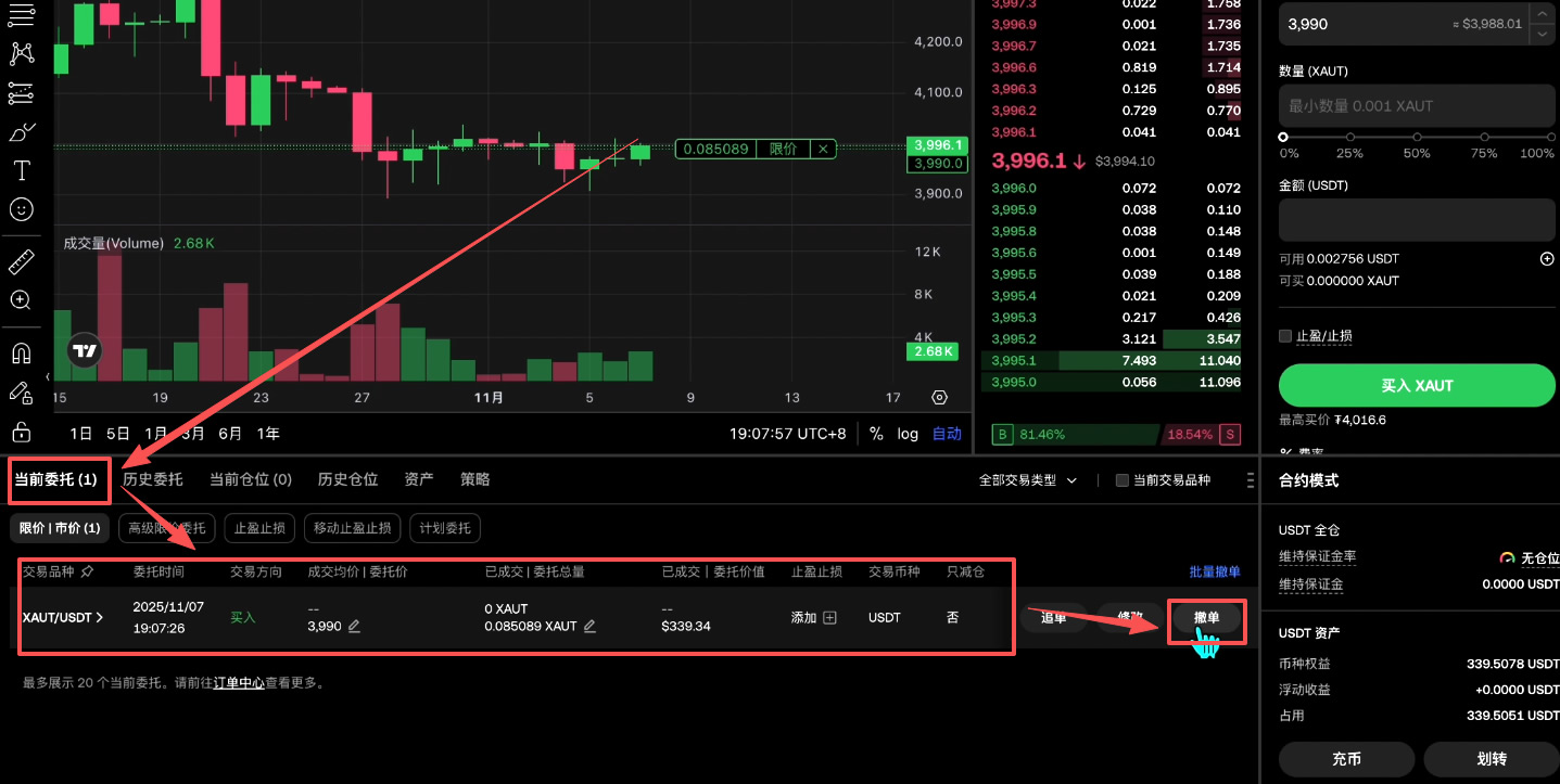 如何买入黄金RWA代币？OKX购买黄金RWA代币全流程_图19