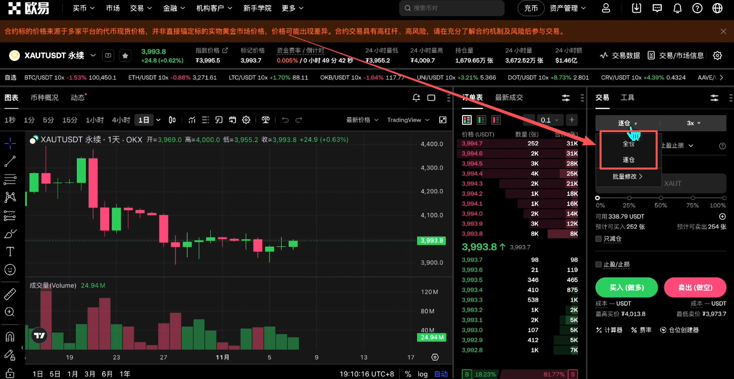 如何买入黄金RWA代币？OKX购买黄金RWA代币全流程_图27