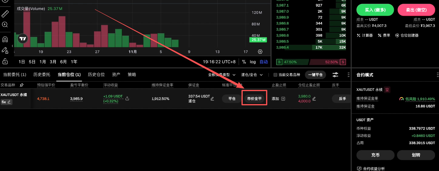 如何买入黄金RWA代币？OKX购买黄金RWA代币全流程_图33
