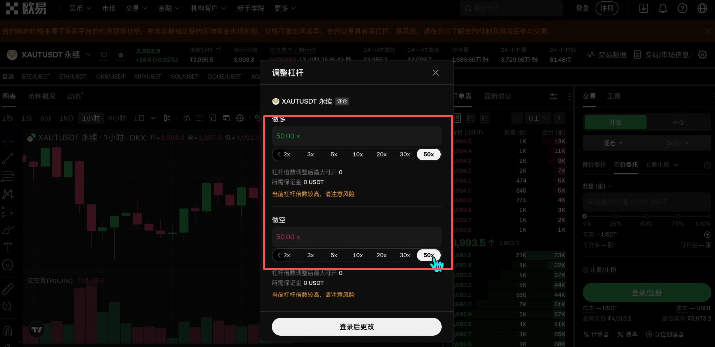 如何买入黄金RWA代币？OKX购买黄金RWA代币全流程_图8