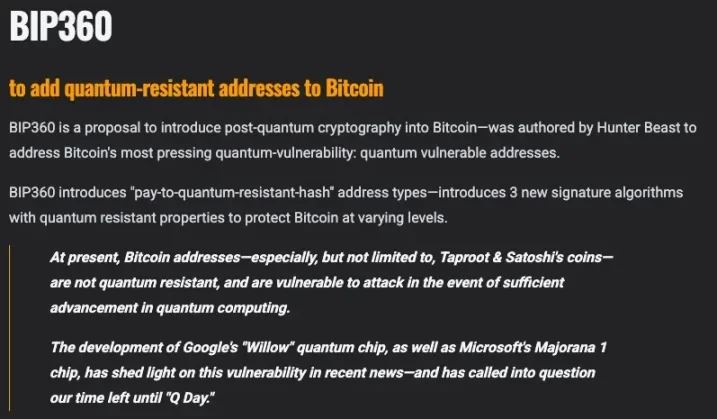 2030年比特币会被量子计算机攻破吗？