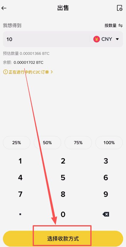 出售数字货币_图3