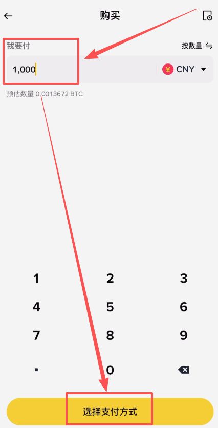 购买数字货币_图3