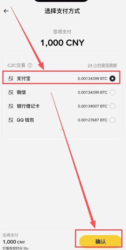 购买数字货币_图4