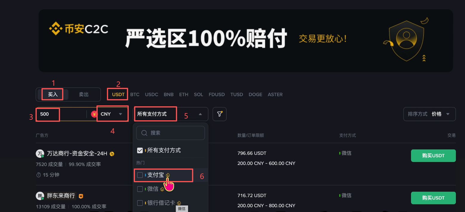 如何注册币安账号？_图12