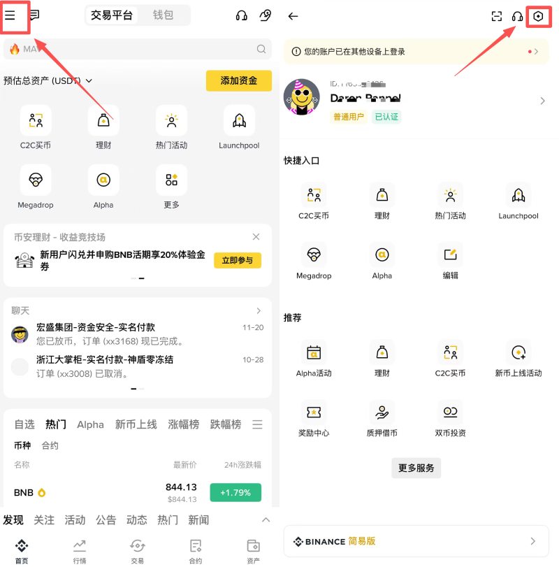 币安邀请码全攻略