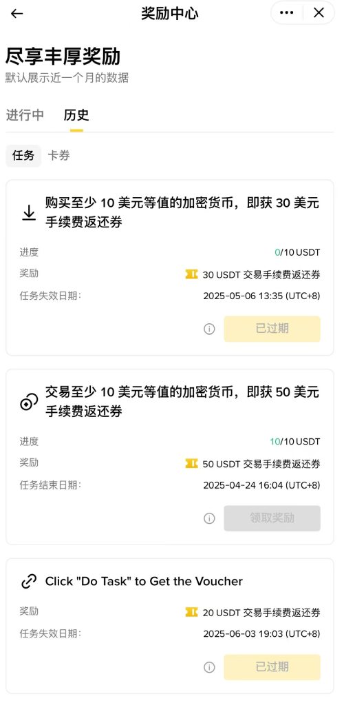 币安邀请码全攻略