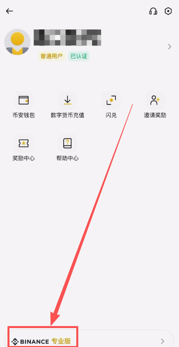 币安提现和出金教程