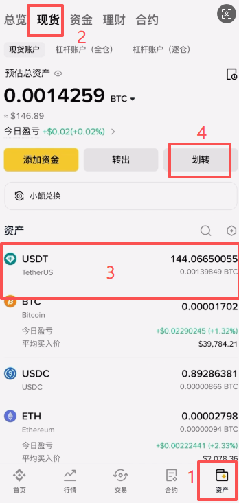 币安提现和出金教程