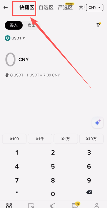币安提现和出金教程