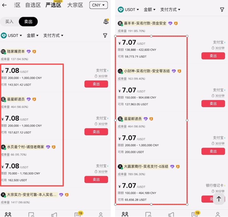 币安提现和出金教程