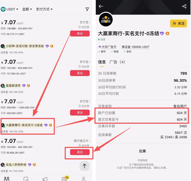币安提现和出金教程