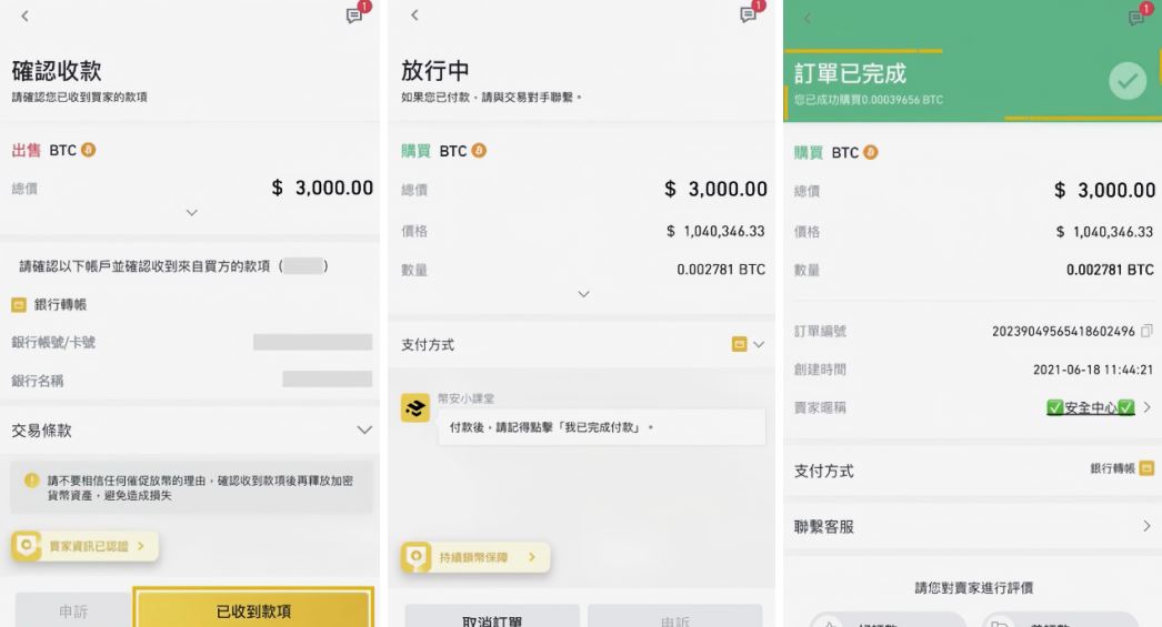 币安提现和出金教程