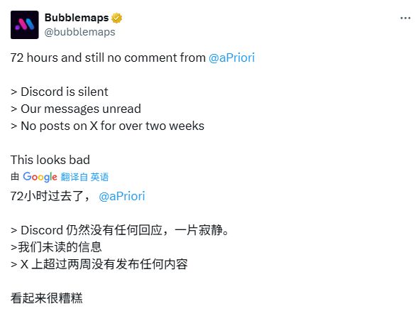 60% 空投被薅走，疑似“老鼠仓”？_图2