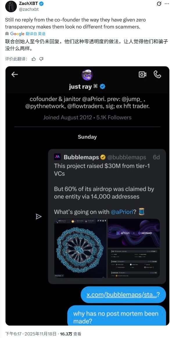 60% 空投被薅走，疑似“老鼠仓”？_图3