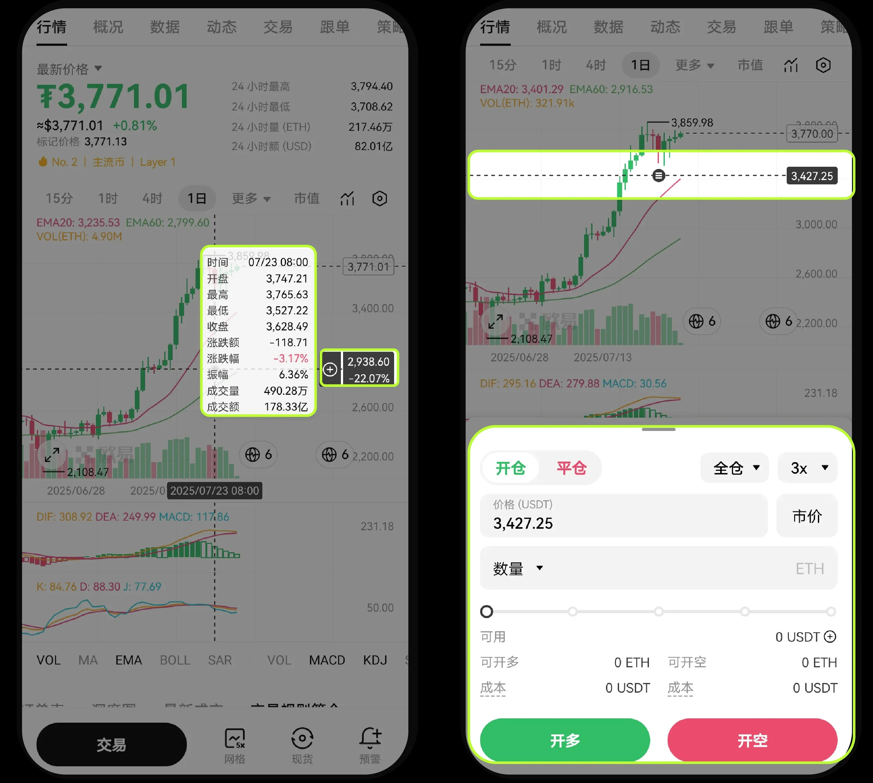 K线颜色/涨跌幅周期/快捷下单/新闻_图2