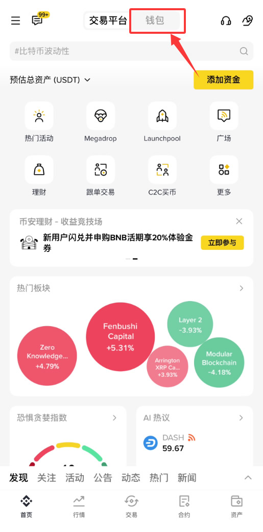 去中心化交易所怎么用？币安钱包+Uniswap买卖加密货币操作教程