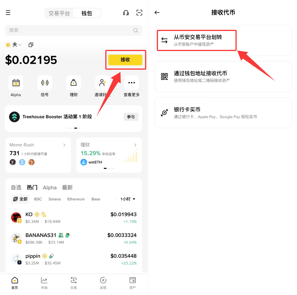 去中心化交易所怎么用？币安钱包+Uniswap买卖加密货币操作教程