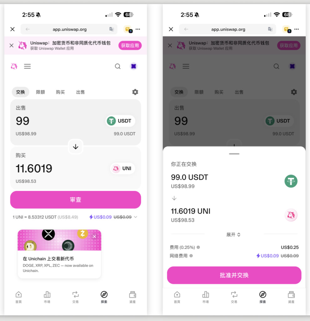 去中心化交易所怎么用？币安钱包+Uniswap买卖加密货币操作教程
