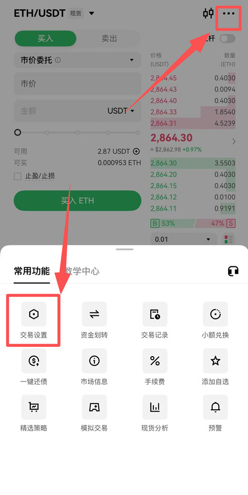 欧易价格提醒通知设置