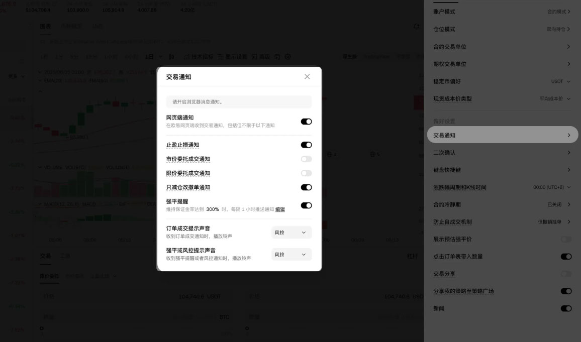 欧易价格提醒通知设置