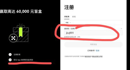 填写欧意邀请码有什么作用？