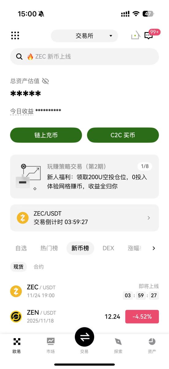 币安和OKX对比介绍