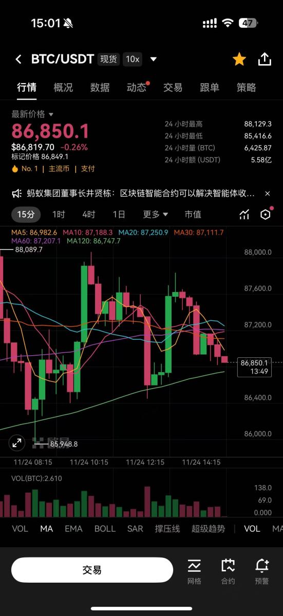 币安和OKX对比介绍