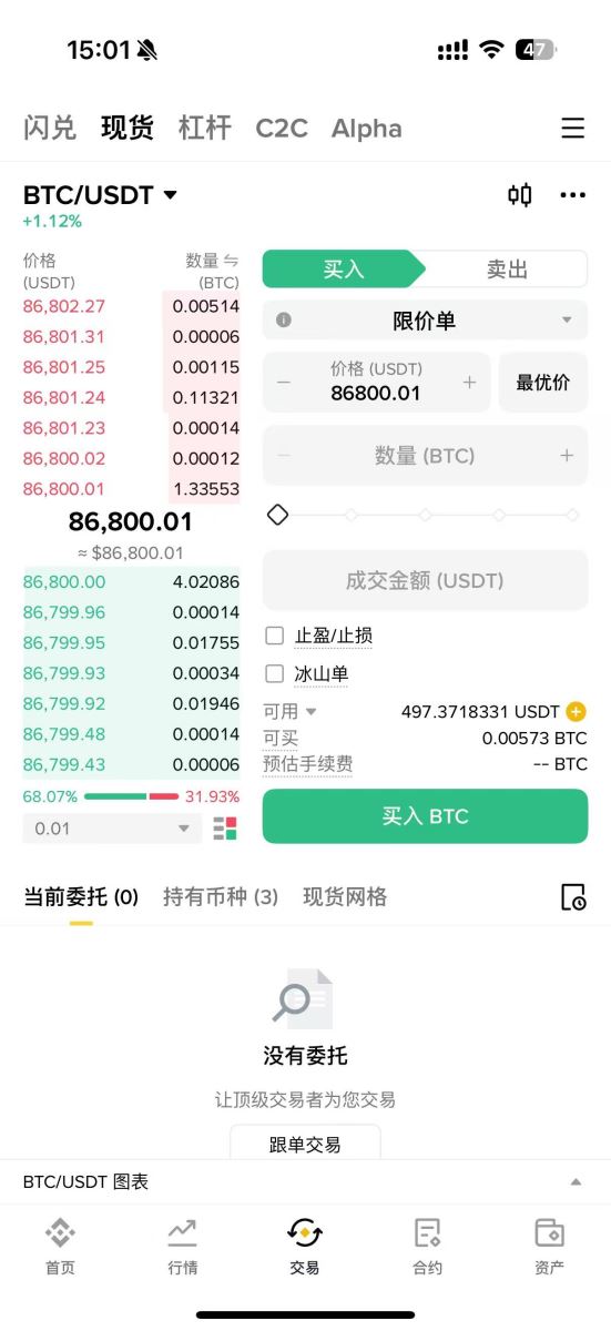 币安和OKX对比介绍