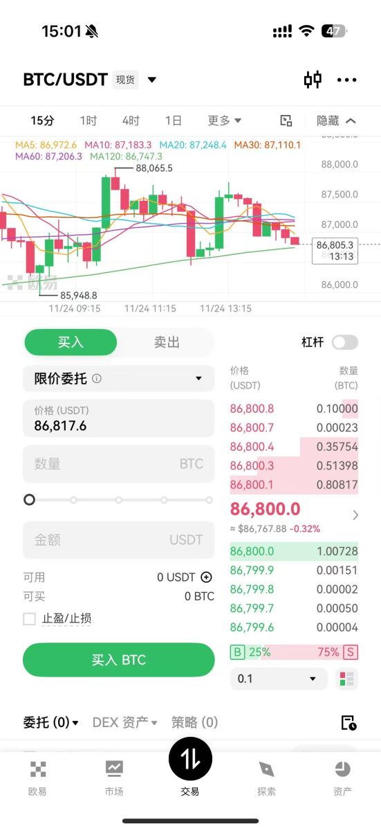 币安和OKX对比介绍