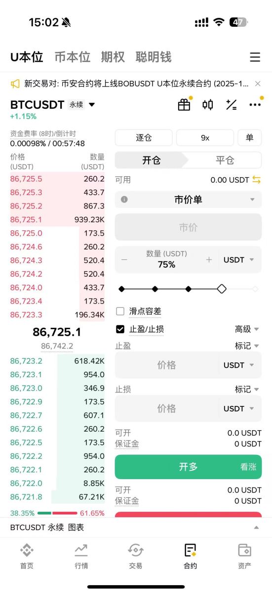 币安和OKX对比介绍