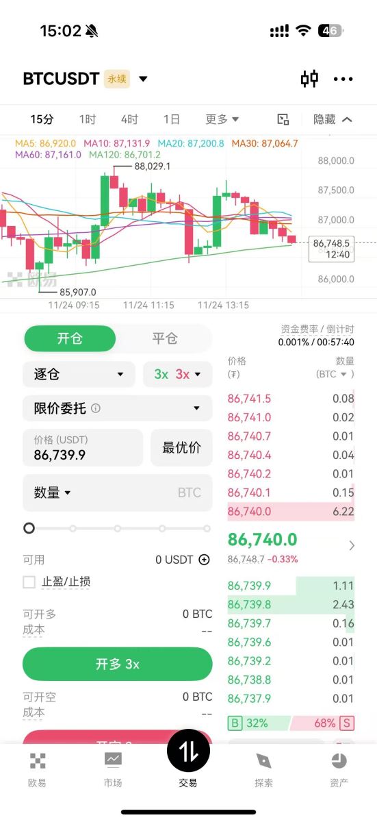币安和OKX对比介绍