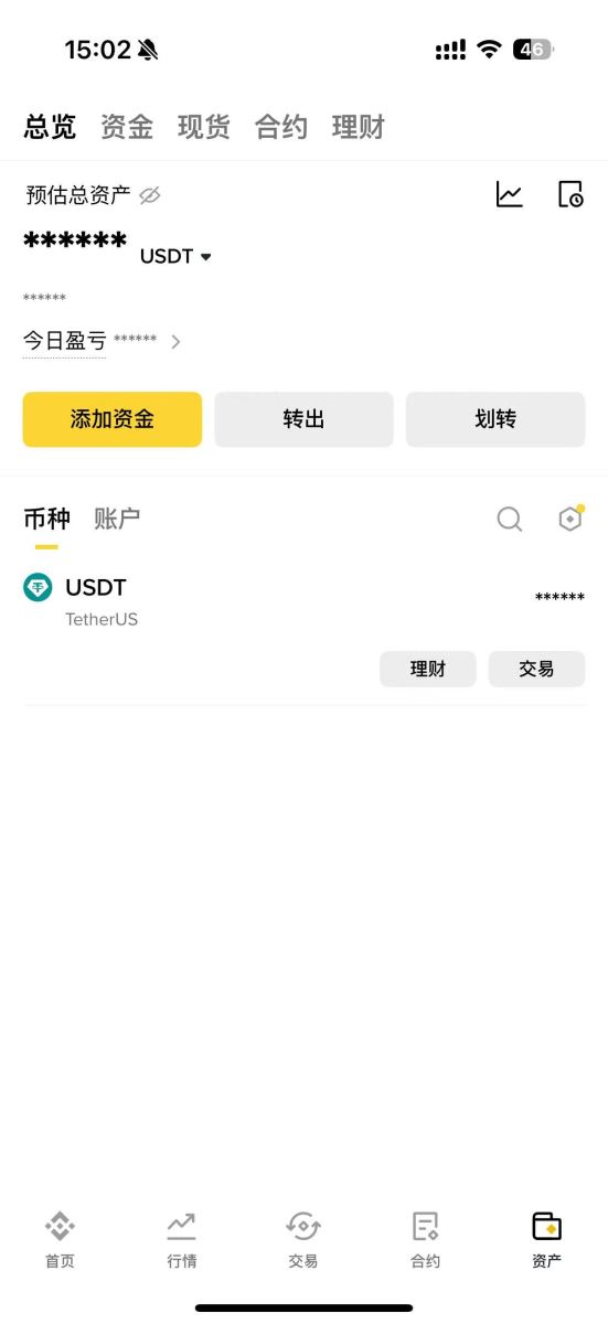 币安和OKX对比介绍