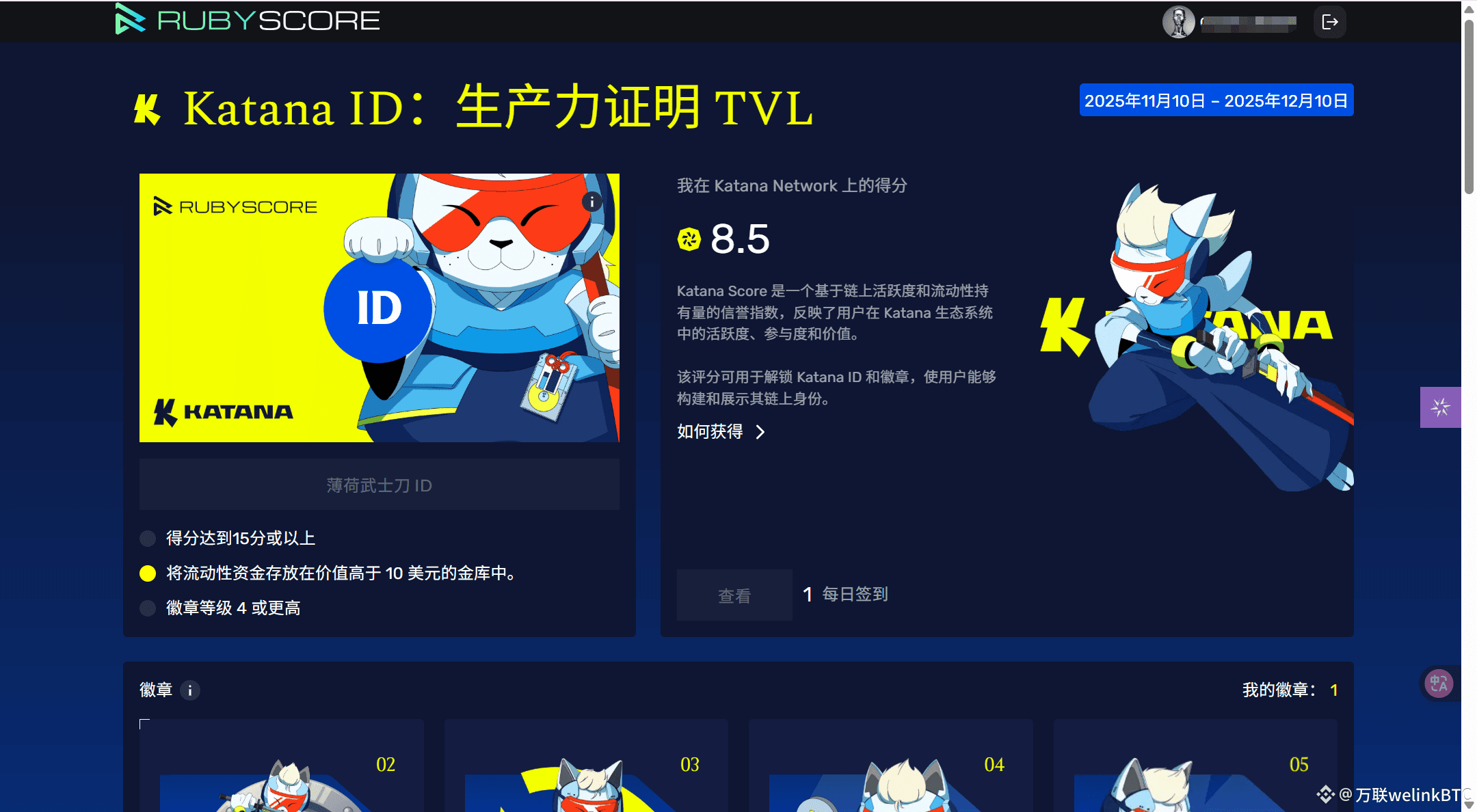 专为DeFi设计的公链Katana详细交互教程