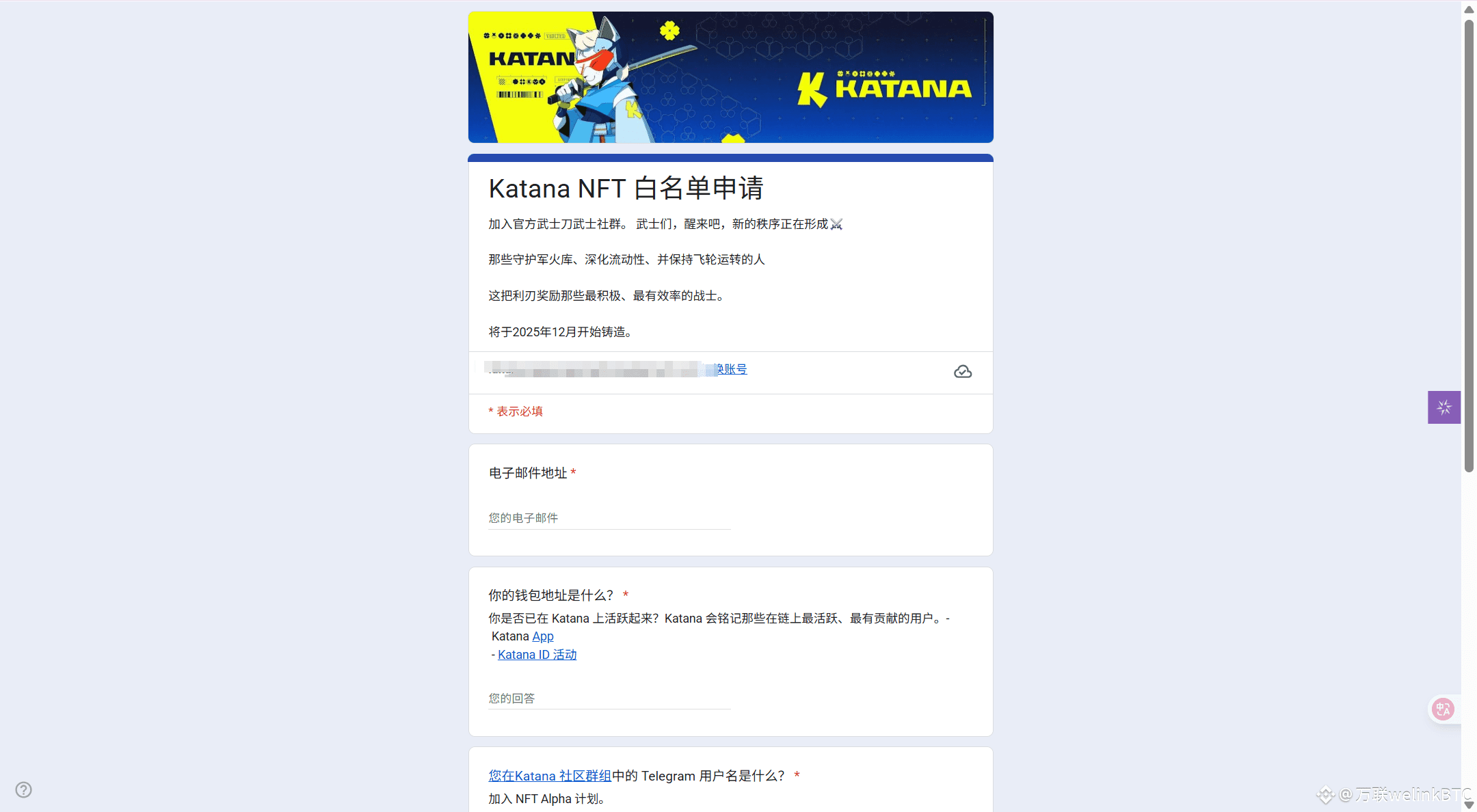 专为DeFi设计的公链Katana详细交互教程